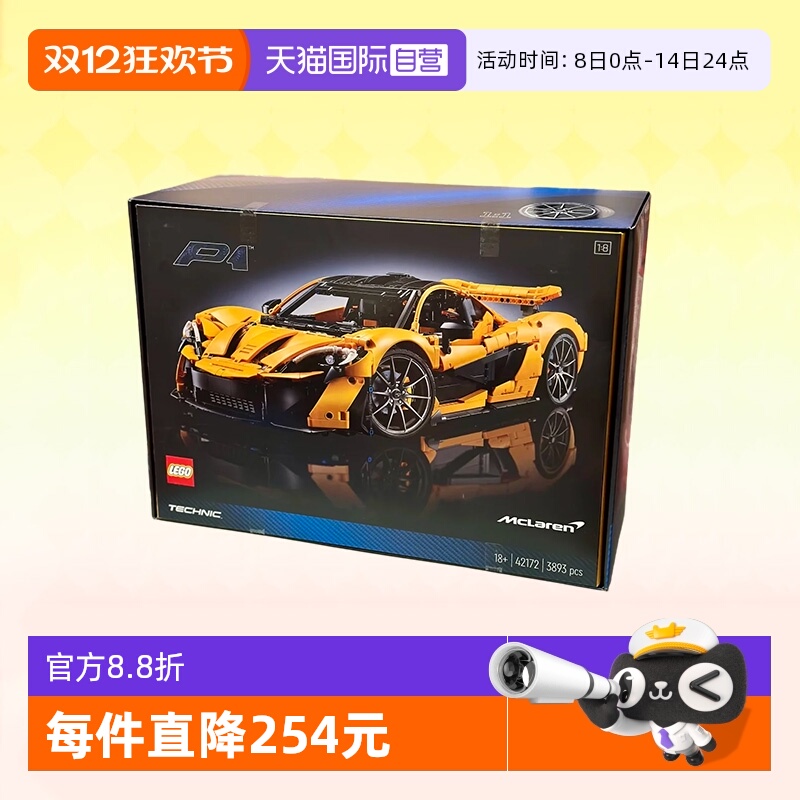 乐高积木42172迈凯伦P1成人