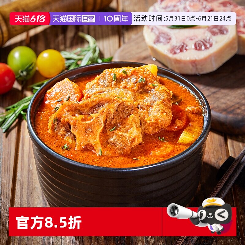【自营】精修牛尾巴生鲜牛肉冷冻原切牛尾骨整根1kg进口新鲜牛排