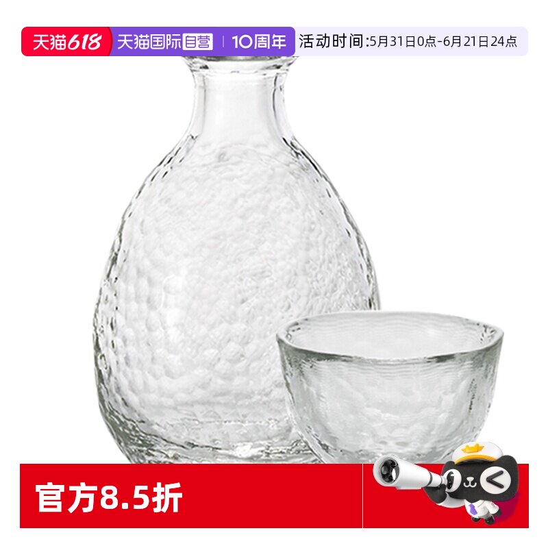 【自营】aderia玻璃锤纹酒壶津轻无铅玻璃清酒壶梅子酒瓶烧酒杯