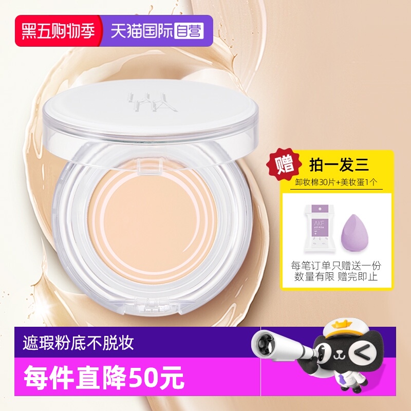 LUNA露珠气垫遮瑕持久不脱妆清透