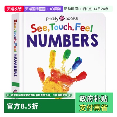 触觉视觉嗅觉感官认知数字