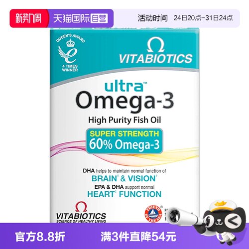 高含量TG型鱼油迷你颗粒易吞咽呵护心脑血管