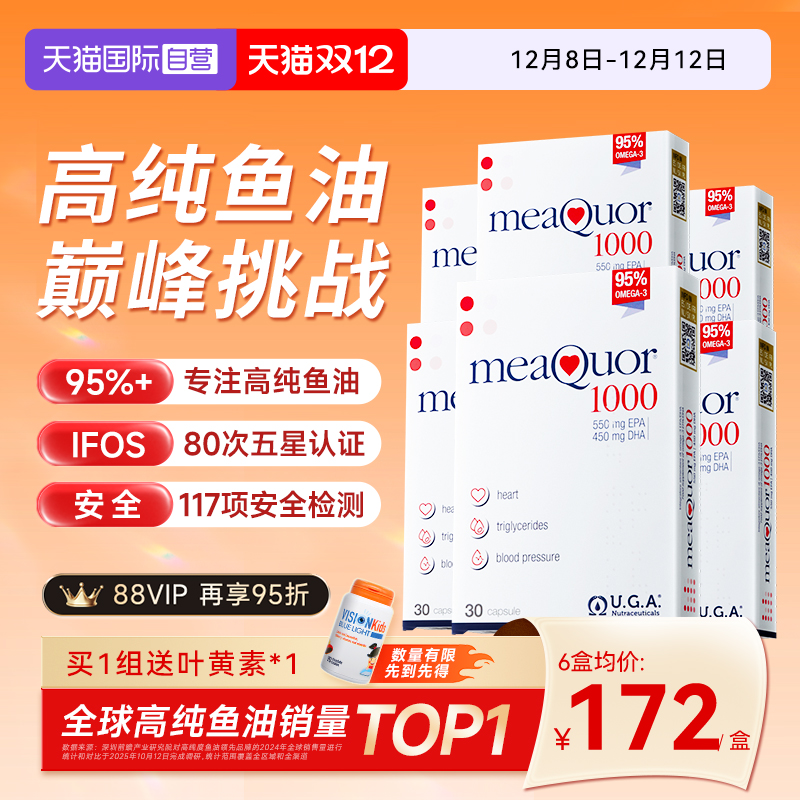 高纯度金凯撒鱼油ifos五星认证