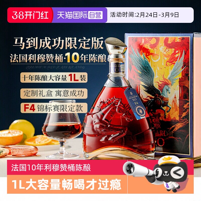 【自营】法国进口利穆赞桶xo白兰地10年陈酿1L大容量洋酒礼盒套装