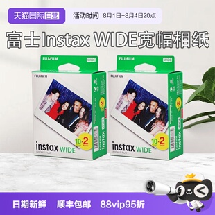 【自营】富士拍立得宽幅相纸wide五寸相片纸适用wide300/400/210/通用旅行记录