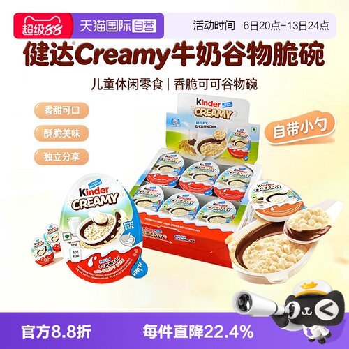 健达奶油米脆巧克力进口儿童零食