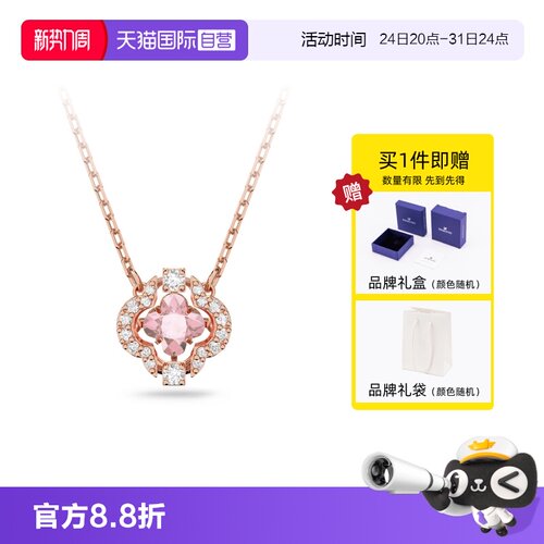 自营Swarovski跳动的心四叶草女