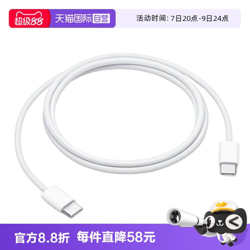 【自营】Apple/苹果iPhone17/16/15ProMax/Air 60W原装数据线Type-C编织适用MacBook/iPad平板国行快充电器线