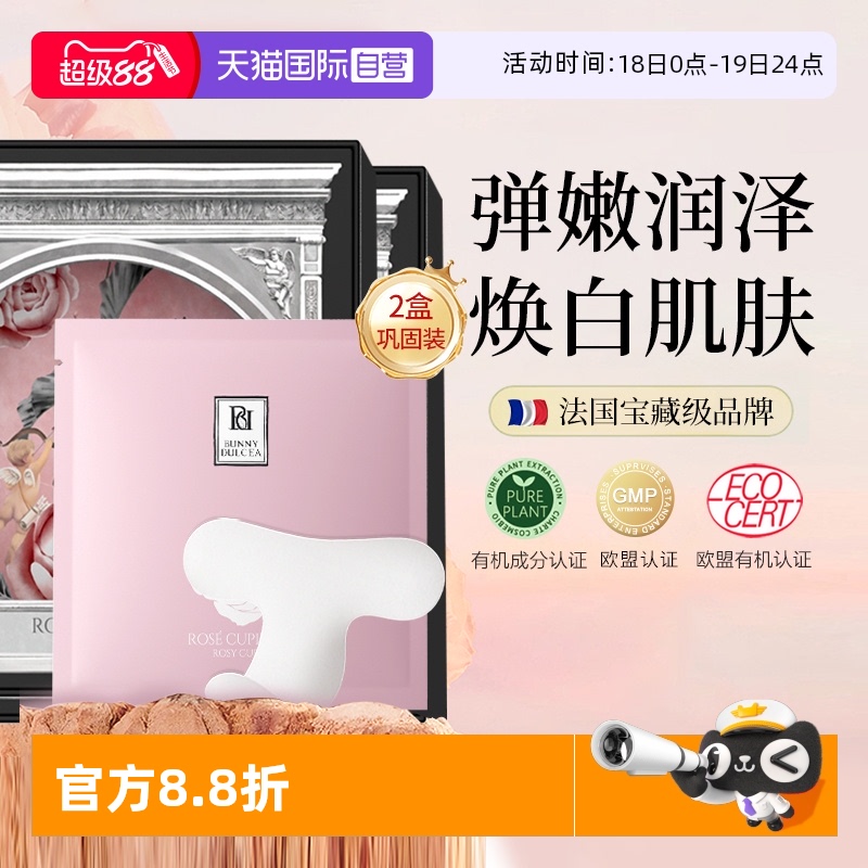 Bunnydulcea柏黎杜夏私密粉嫩T膜