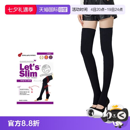 韩国原产瘦腿袜Letsslim紧身美腿