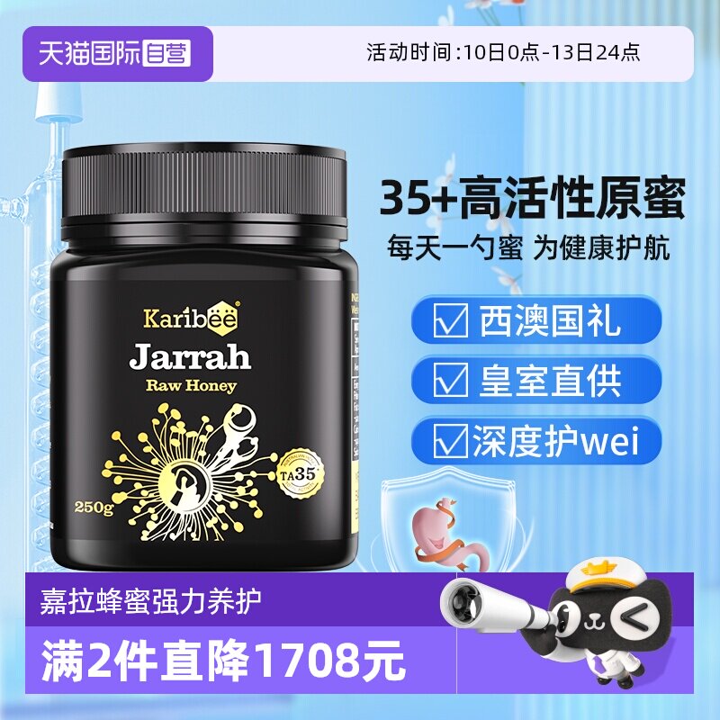 【自营】karibee可瑞比澳洲进口超麦卢卡蜂蜜纯正天然野生35+250g