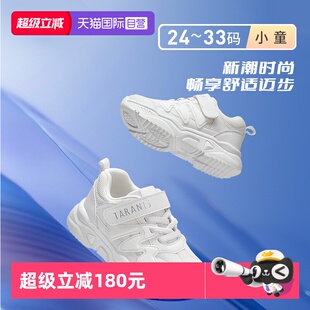 【自营】TARANIS/泰兰尼斯春秋新款童鞋男童透气运动鞋女童小白鞋