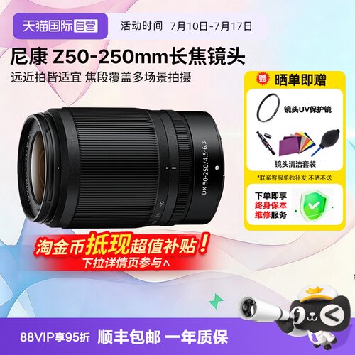 尼康微单长焦远摄镜头