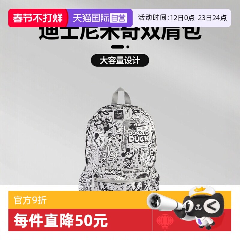【自营】日本kokuyo国誉迪士尼联名学生书包男女初高中米奇简约双肩背包大容量多功能收纳文具袋2023新品