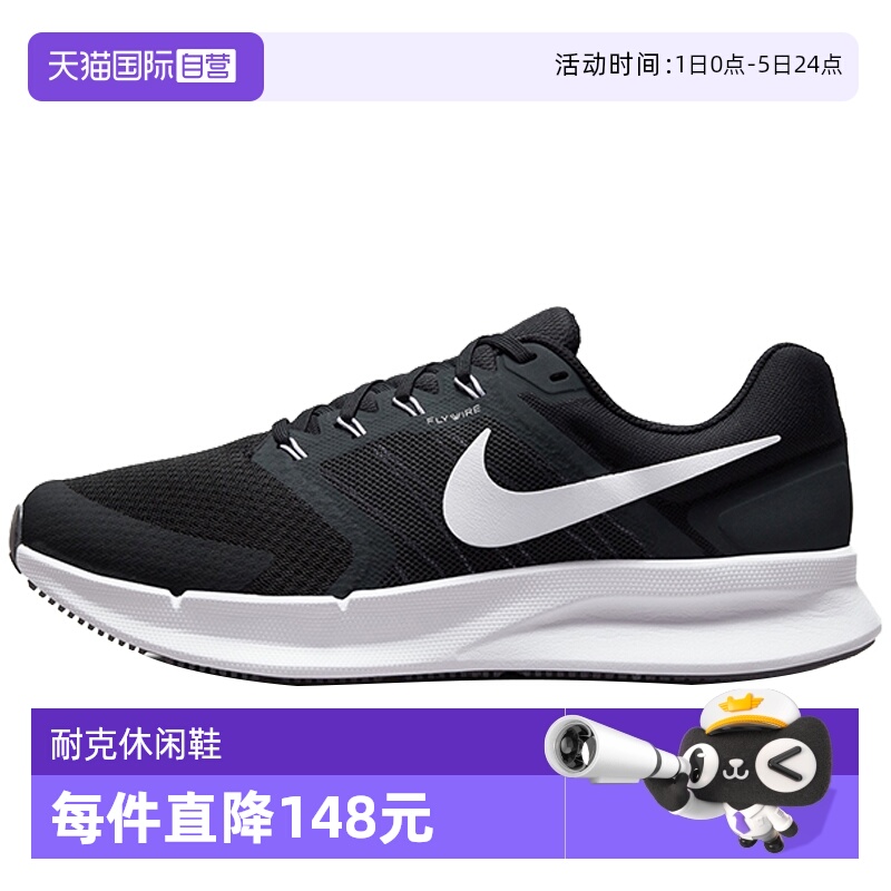 【自营】Nike耐克RUN SWIFT 3男子公路跑步鞋缓震运动DR2695-002