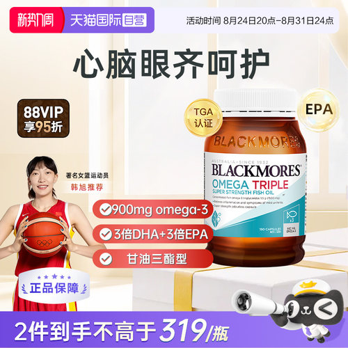 澳佳宝三倍高浓缩鱼油3倍Omega-3