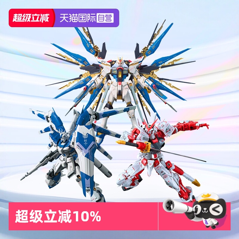 万代高达RG强袭自由正义拼装