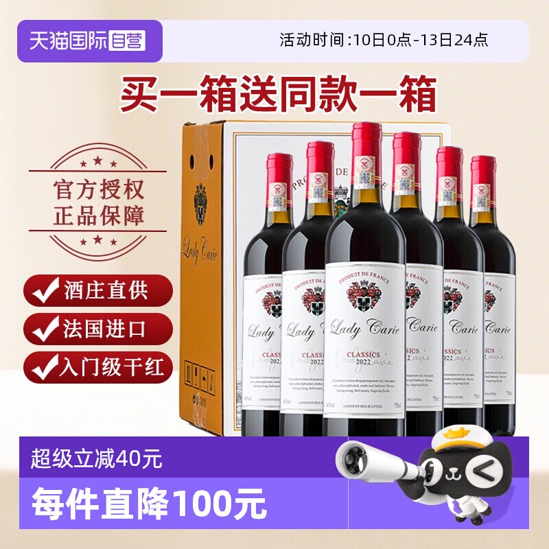 【自营】【买一箱送一箱】法国进口红酒15度干红葡萄酒整箱12支装