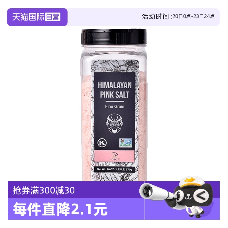 自营soeos玫瑰细盐570g/瓶