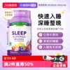 【自营】自然之珍褪黑色素sleepwell退黑素软糖褪黑素睡眠安瓶
