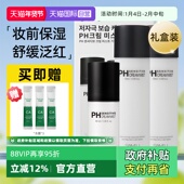 妆前精华爽肤定妆 U莎缪面霜喷雾ph舒缓补水滋润保湿 自营 SAM