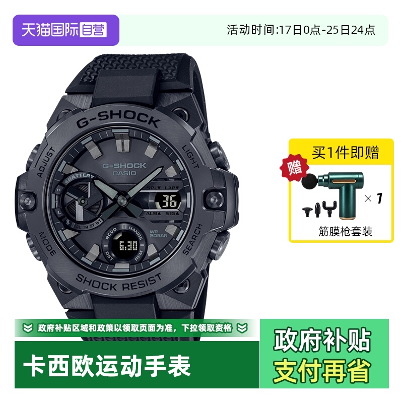 自营男表卡西欧限量款双显