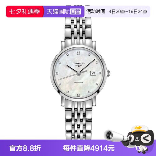 Longines/浪琴博雅系列男表时尚