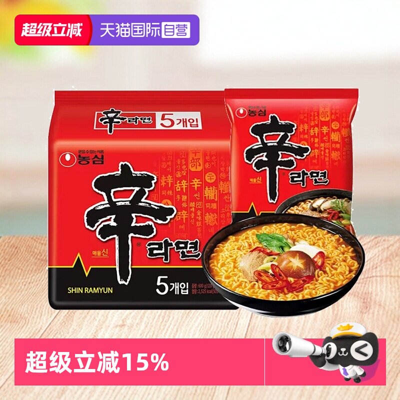 【自营】农心辛拉面韩国进口辣白菜泡面方便面速食零食火鸡炸酱面