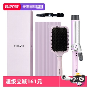 【自营】VODANA【韩版】卷发棒韩式VODANA卷棒自动造型卷发棒礼盒