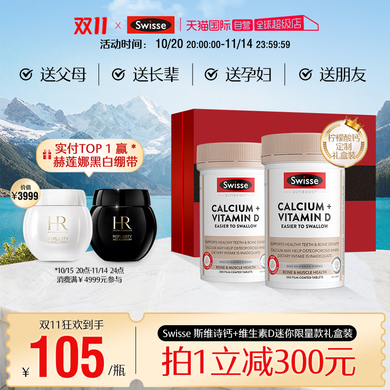 礼盒装孕妇钙迷你钙300粒