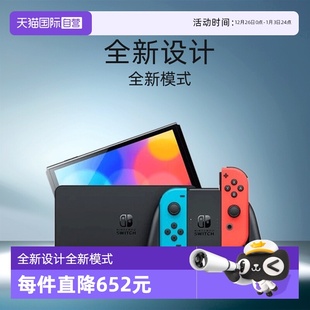 任天堂 新款 便携式 白色手柄OLED Nintendo 游戏机Switch单机标配红蓝 日版 自营