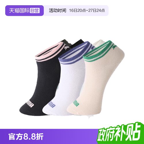 PUMA彪马袜子男女纯色船袜3双