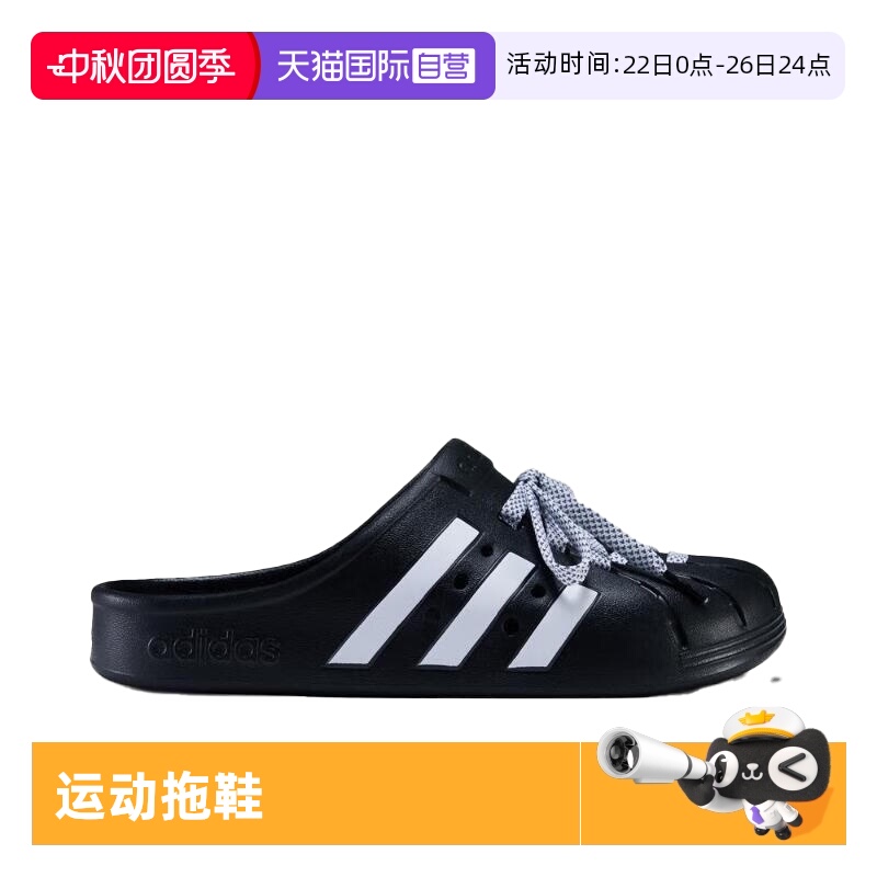阿迪达斯男女同款拖鞋透气