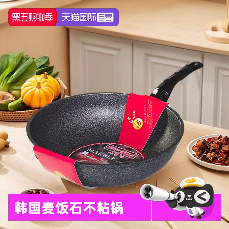 【自营】韩国麦饭石不粘锅炒锅家用正品进口原装麦石锅炒菜锅燃气