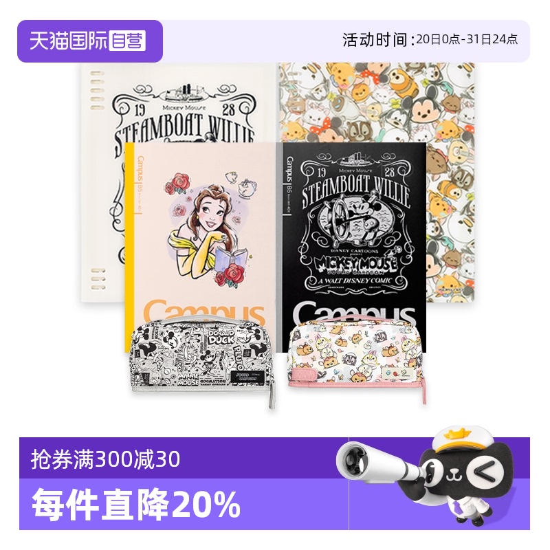 国誉迪士尼100周年限定大合集