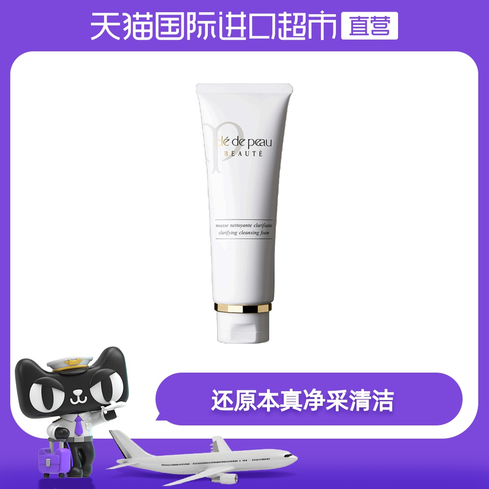 CPB/肌肤之钥洗面奶泡沫光采洁面膏温和保湿 滋润型/清爽型 125g