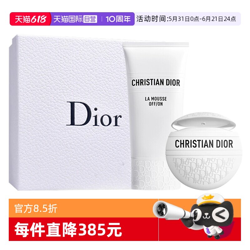 【自营】Dior/迪奥清洁护肤两件套温和泡沫洗面奶滋润老花护手霜