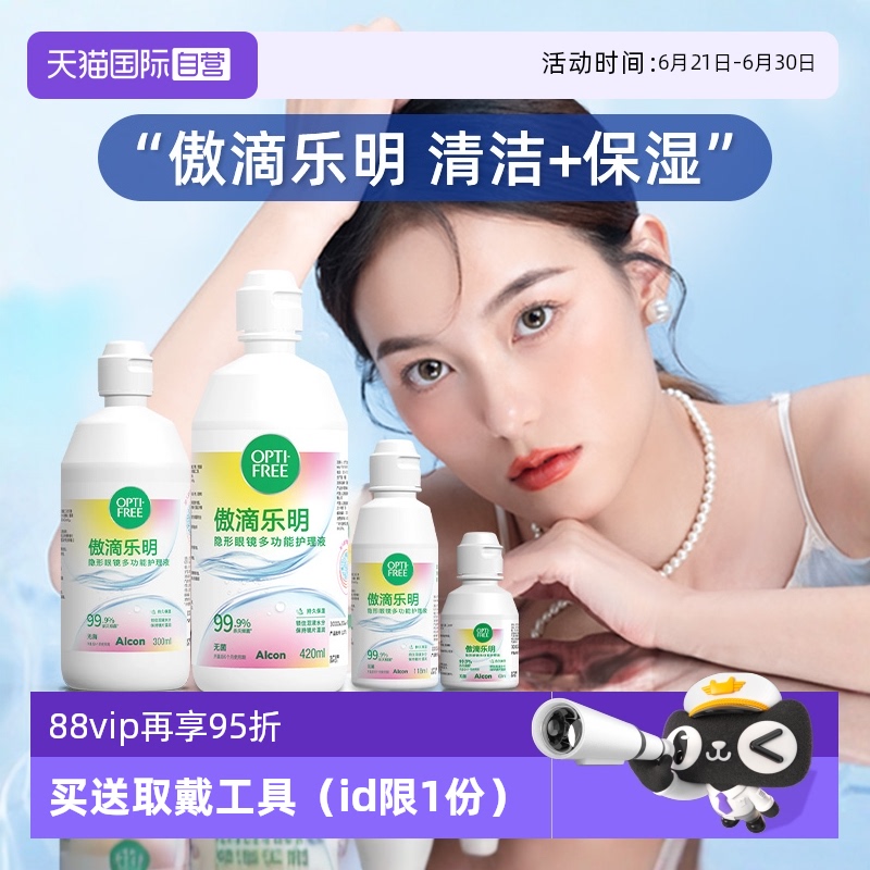 双重保湿配方清洁除蛋白高效杀菌持久舒适