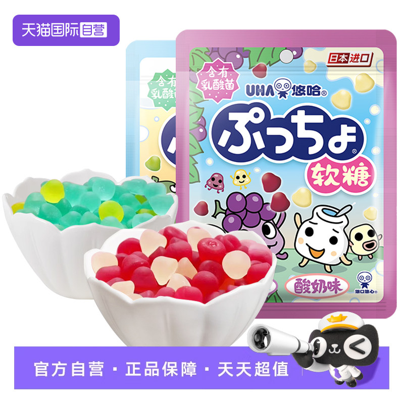 【自营】uha悠哈普超乳酸菌水果软糖儿童普超夹芯糖零食日本进口