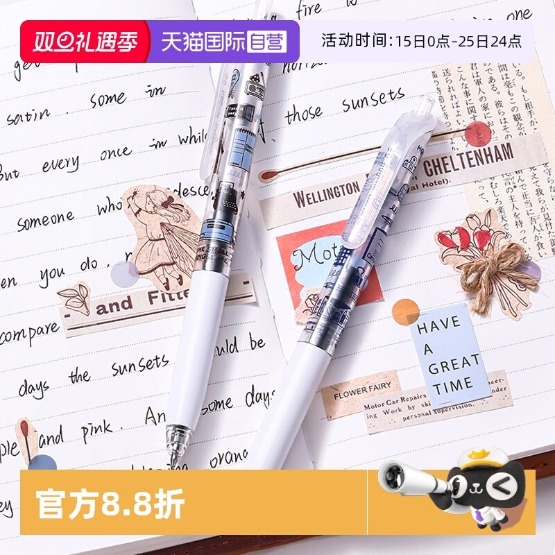 国誉eric 按动中性笔黑笔