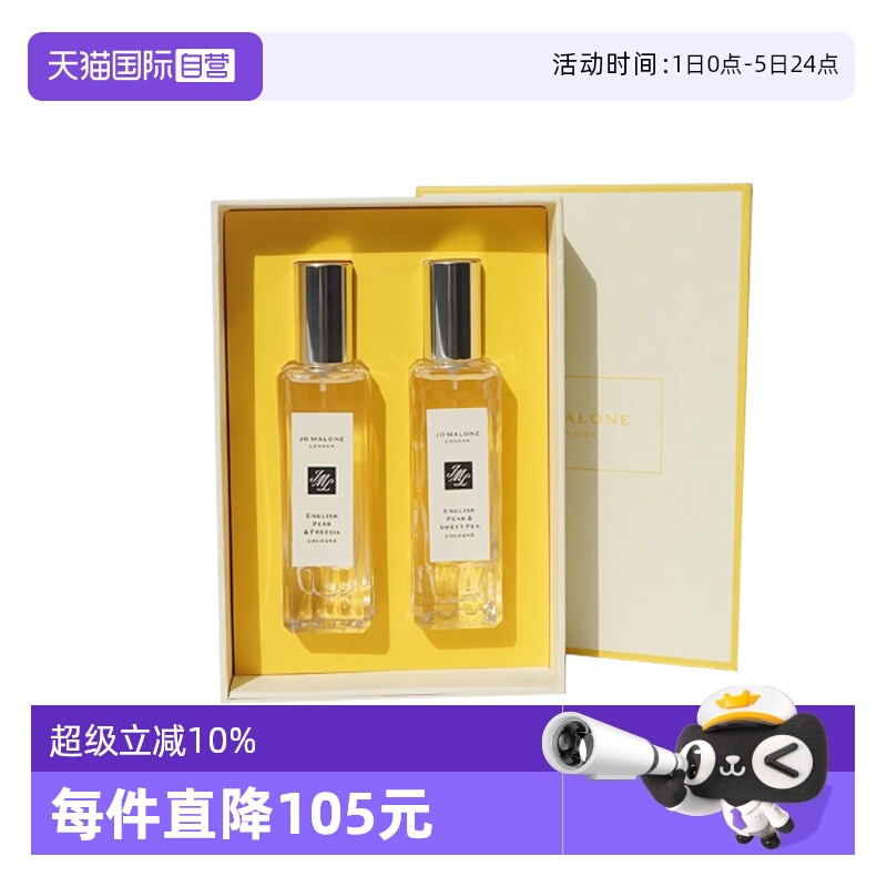 【自营】Jo Malone London/祖玛珑英国梨香水两支装30ml*2