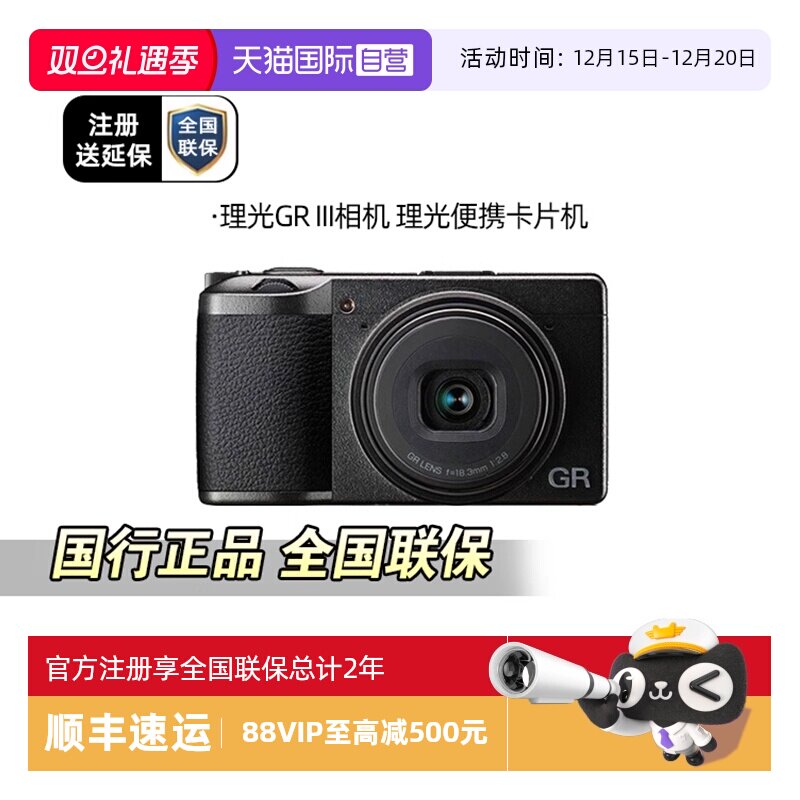 【自营】理光GRIII GR3  GR4 GR3X HDF  都市 街拍版便携数码相机