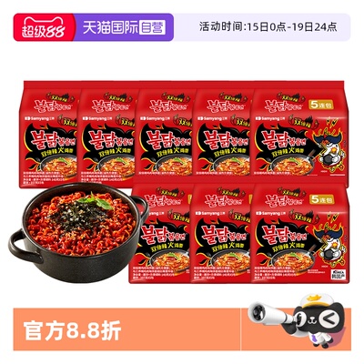 【自营】韩国进口正宗三养双倍辣味拌面140G*8袋9.22到期【临期】