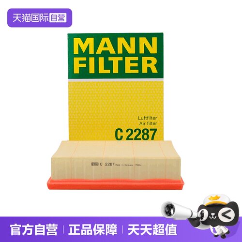 曼牌C2287老款奔驰空气滤芯格