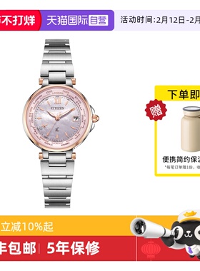 【自营】西铁城手表女 xC优雅时尚电波光动能钢带女表EC1011-62W