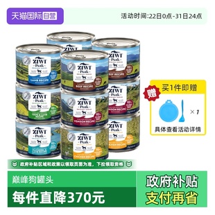12成幼犬主食狗罐头170g26年6月 ZIWI滋益巅峰狗罐头170g 自营