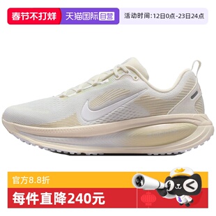 【自营】NIKE耐克女子迈柔 VOMERO 18 运动休闲跑步鞋IO9915-100