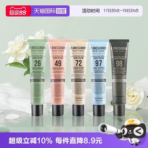 W.DRESSROOM多丽丝香氛护手霜
