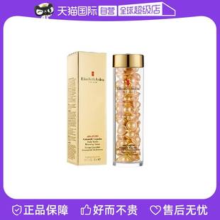 【自营】雅顿焕活金胶精华液油90粒*2维稳修护抗皱淡纹保湿胶囊