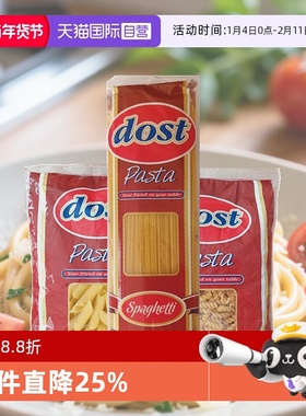【自营】DOST土耳其进口意大利面儿童速食家用早餐意粉面条500g*3